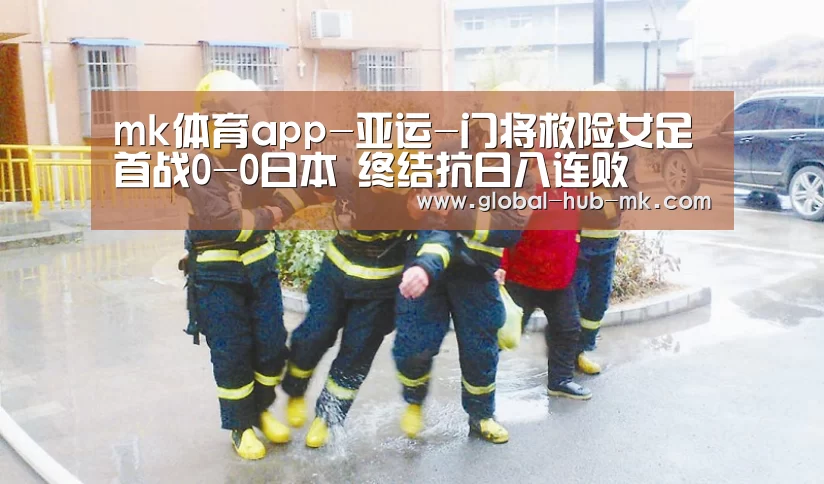 mk体育在线