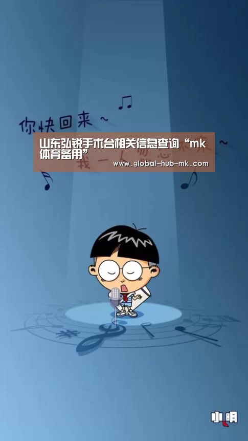 mk体育备用