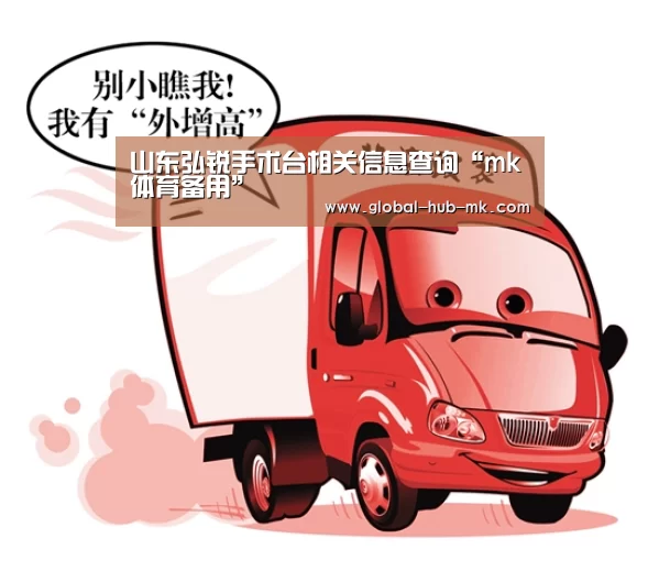 mk体育备用