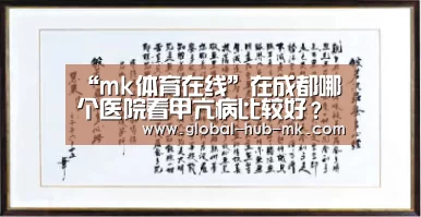 mk体育下载