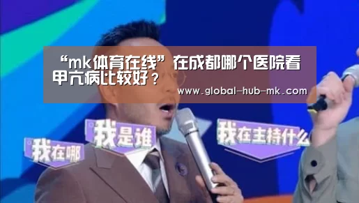 mk体育下载