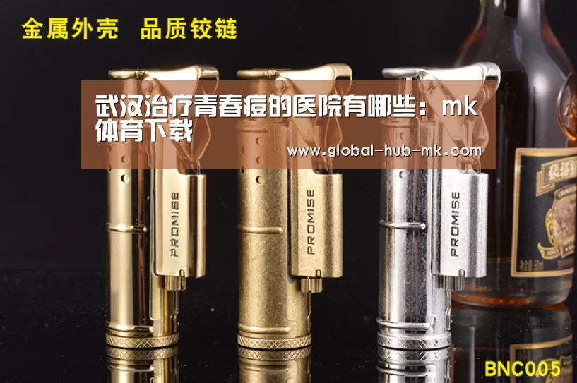 mk体育下载