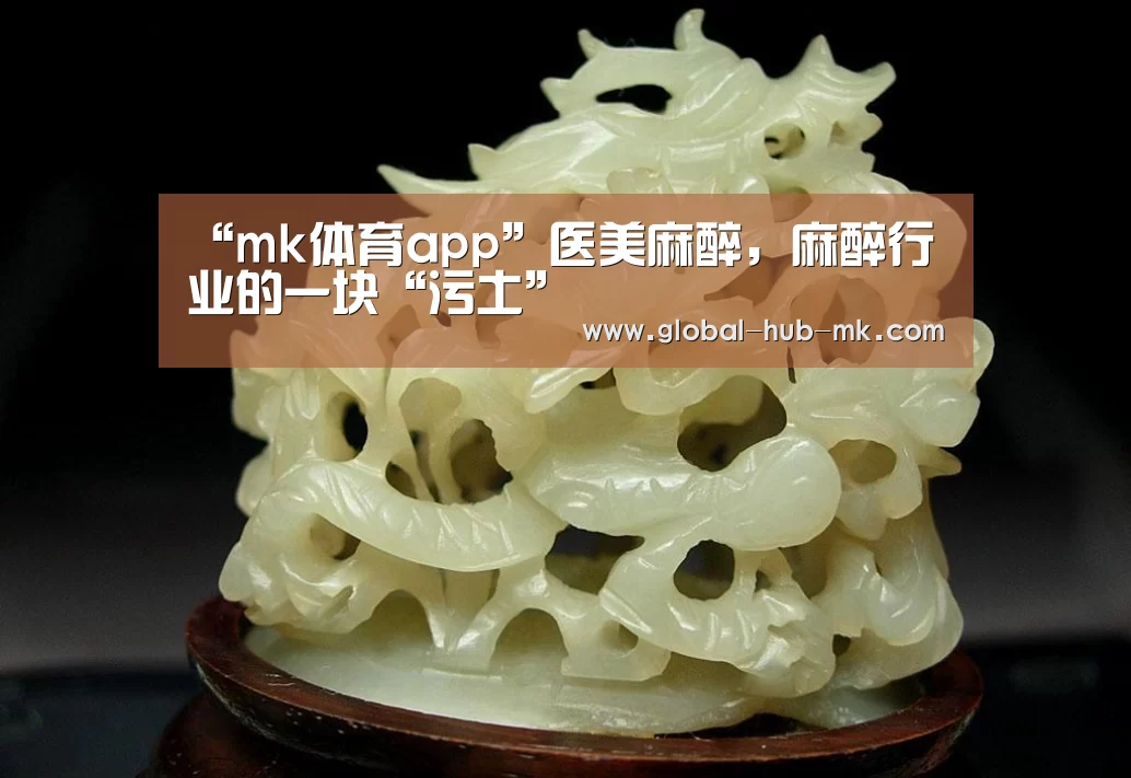 mk体育备用
