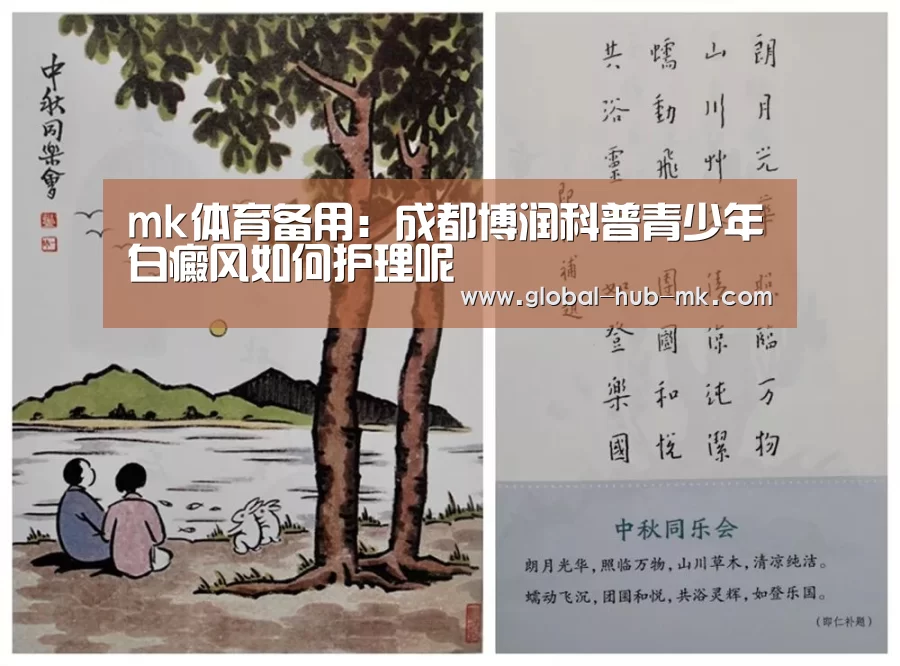 mk体育备用