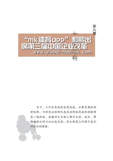 mk体育备用