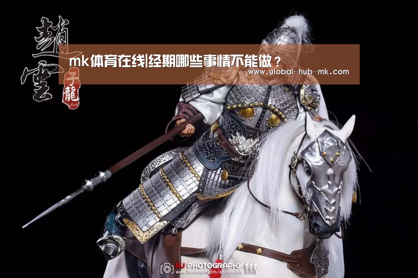 mk体育在线|经期哪些事情不能做？